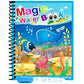 🌹COMPRA 1 Y LLÉVATE 1 GRATIS🔥Promoción de verano 🎁✨️Libro mágico de agua📚️🎨🧠